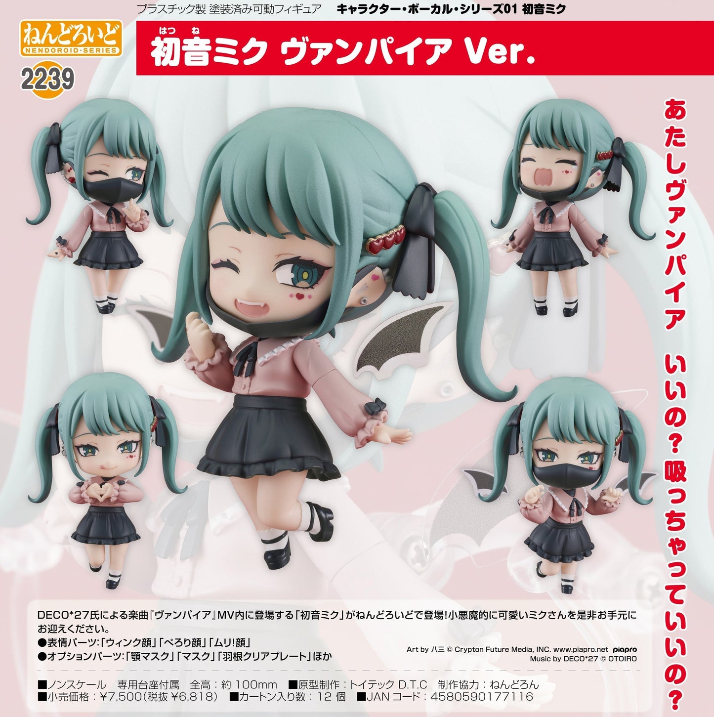 Hatsune Miku Hatsune Miku The Vampire Ver. - Nendoroid Figure