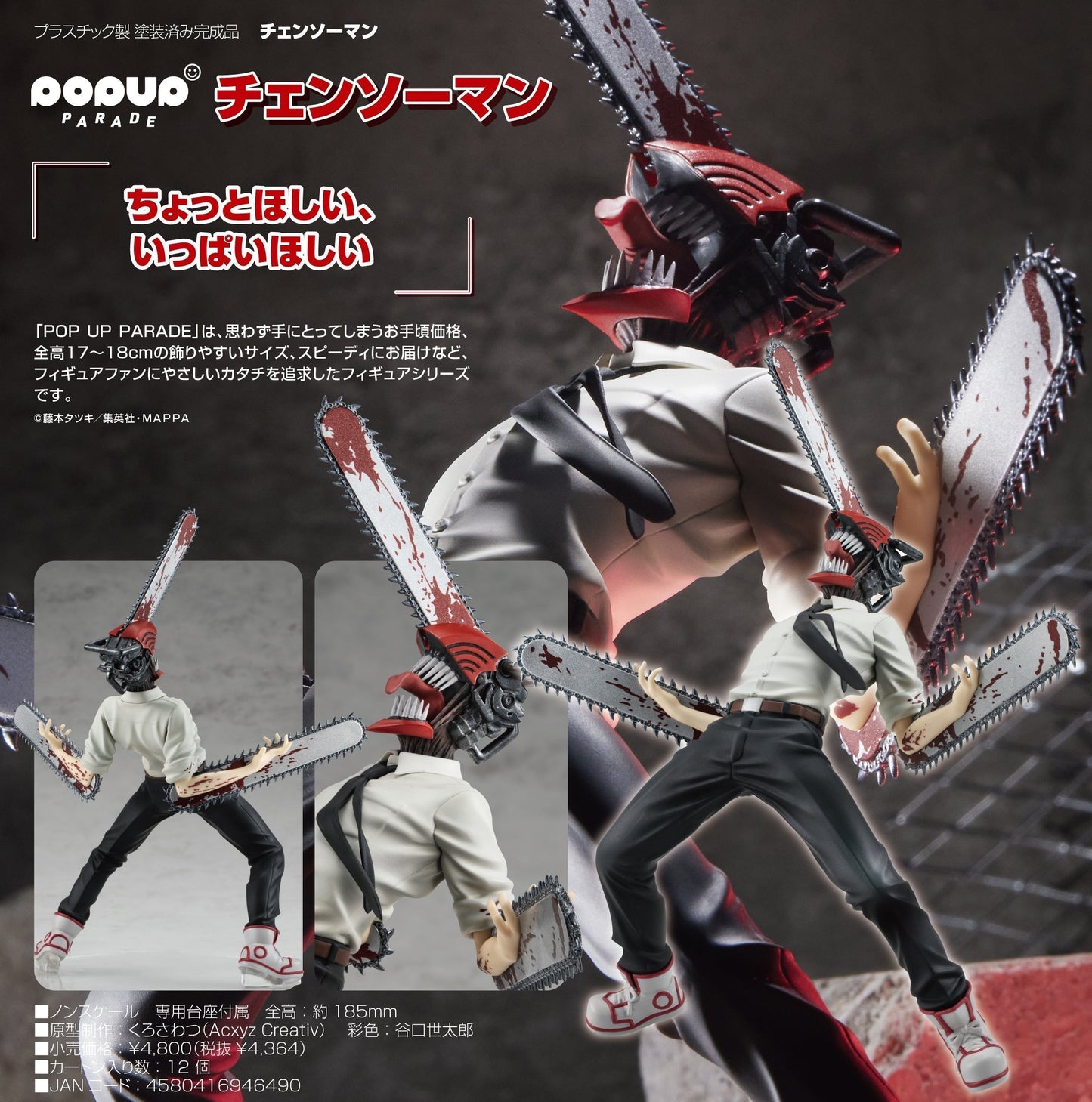 Chainsaw Man - Chainsaw Man - Pop Up Parade Figure